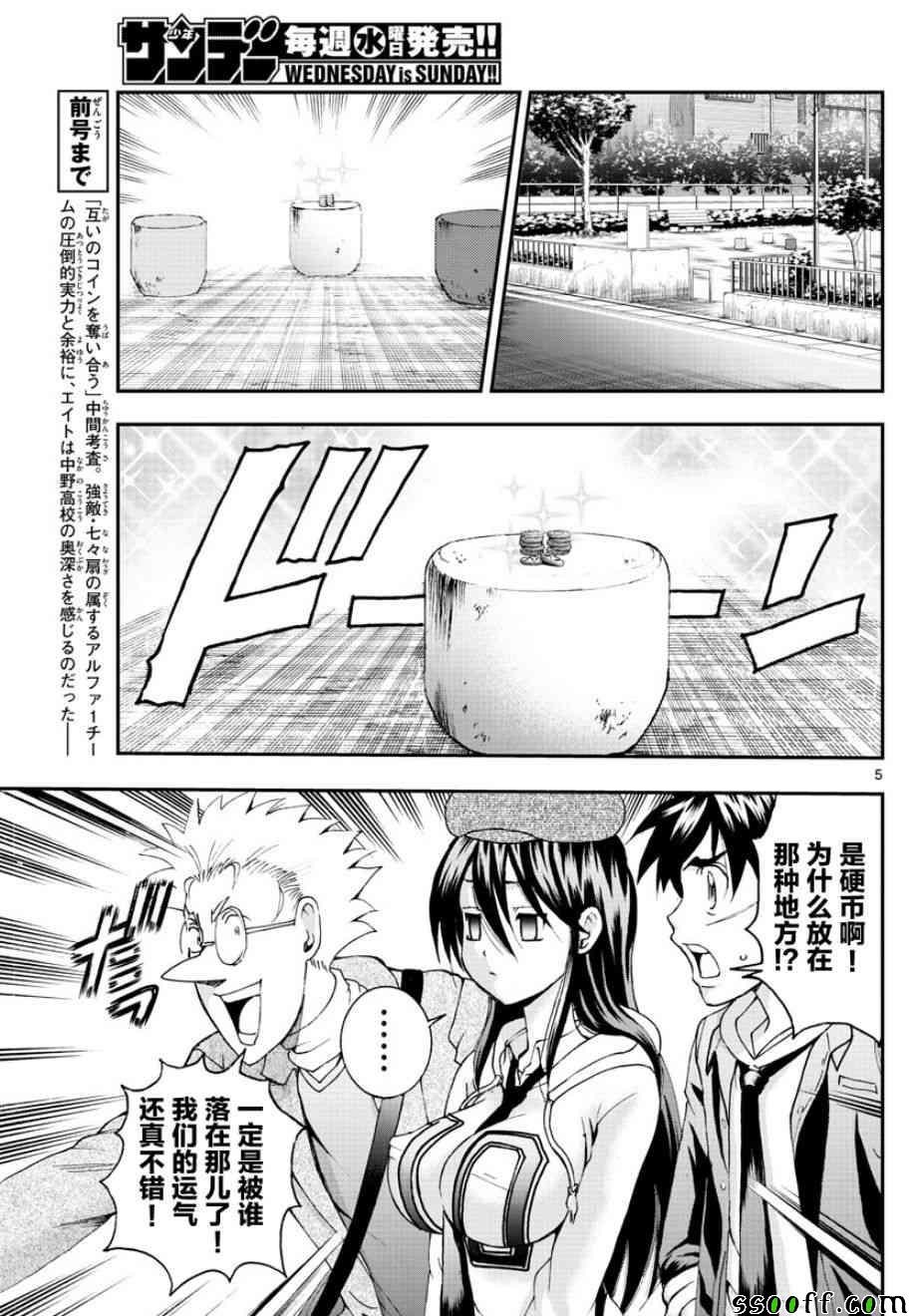 第71话