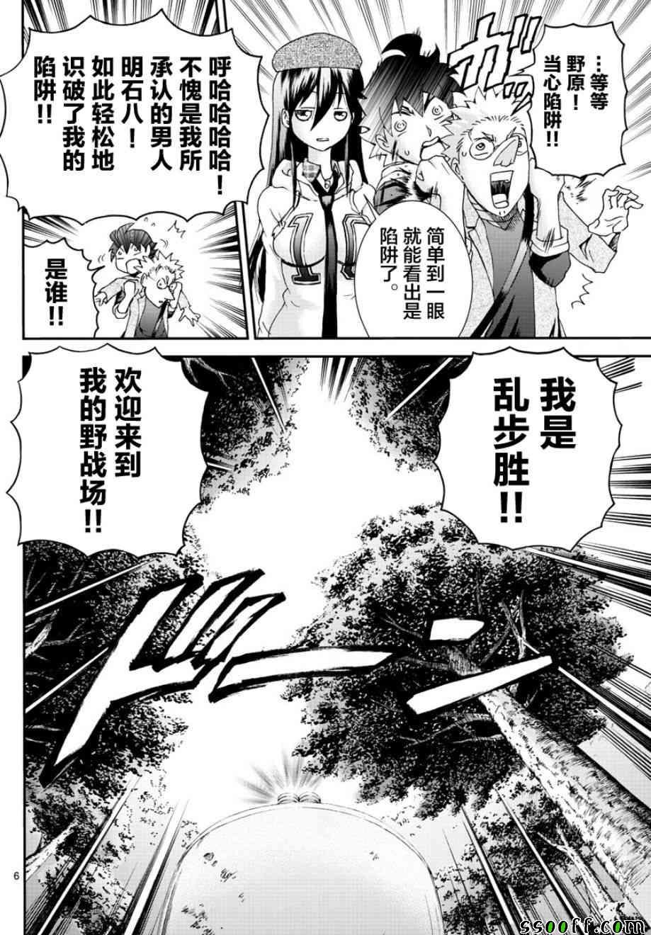 第71话