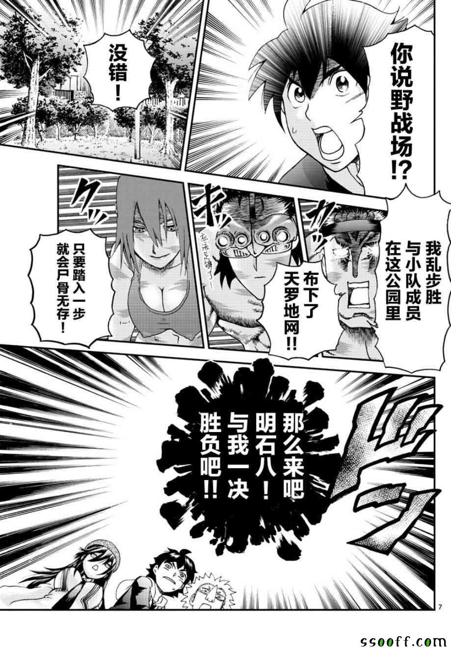 第71话