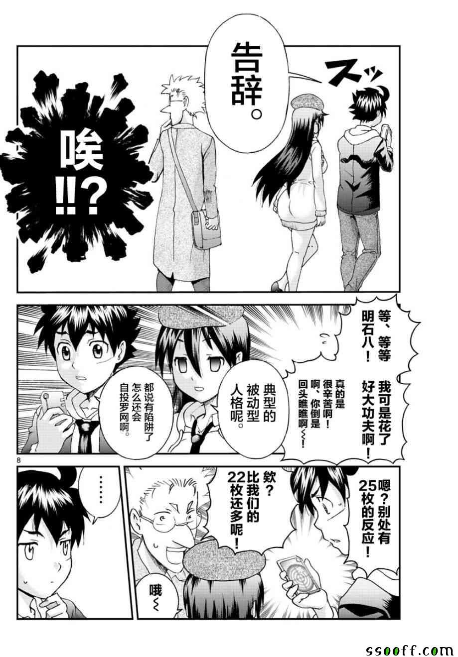 第71话
