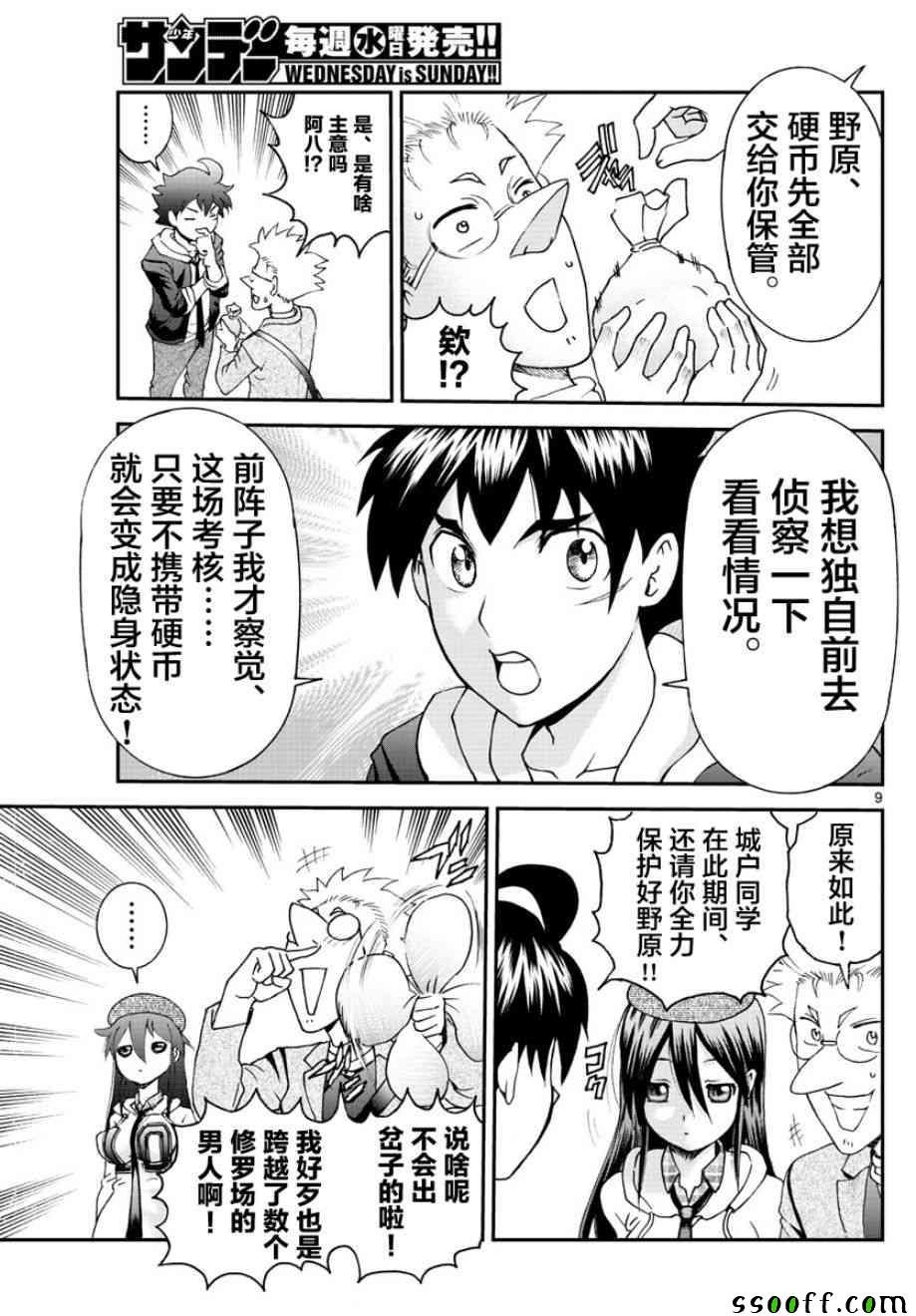 第71话