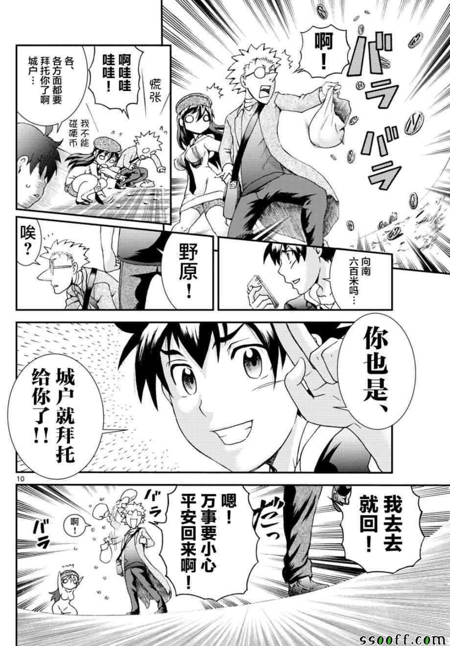 第71话