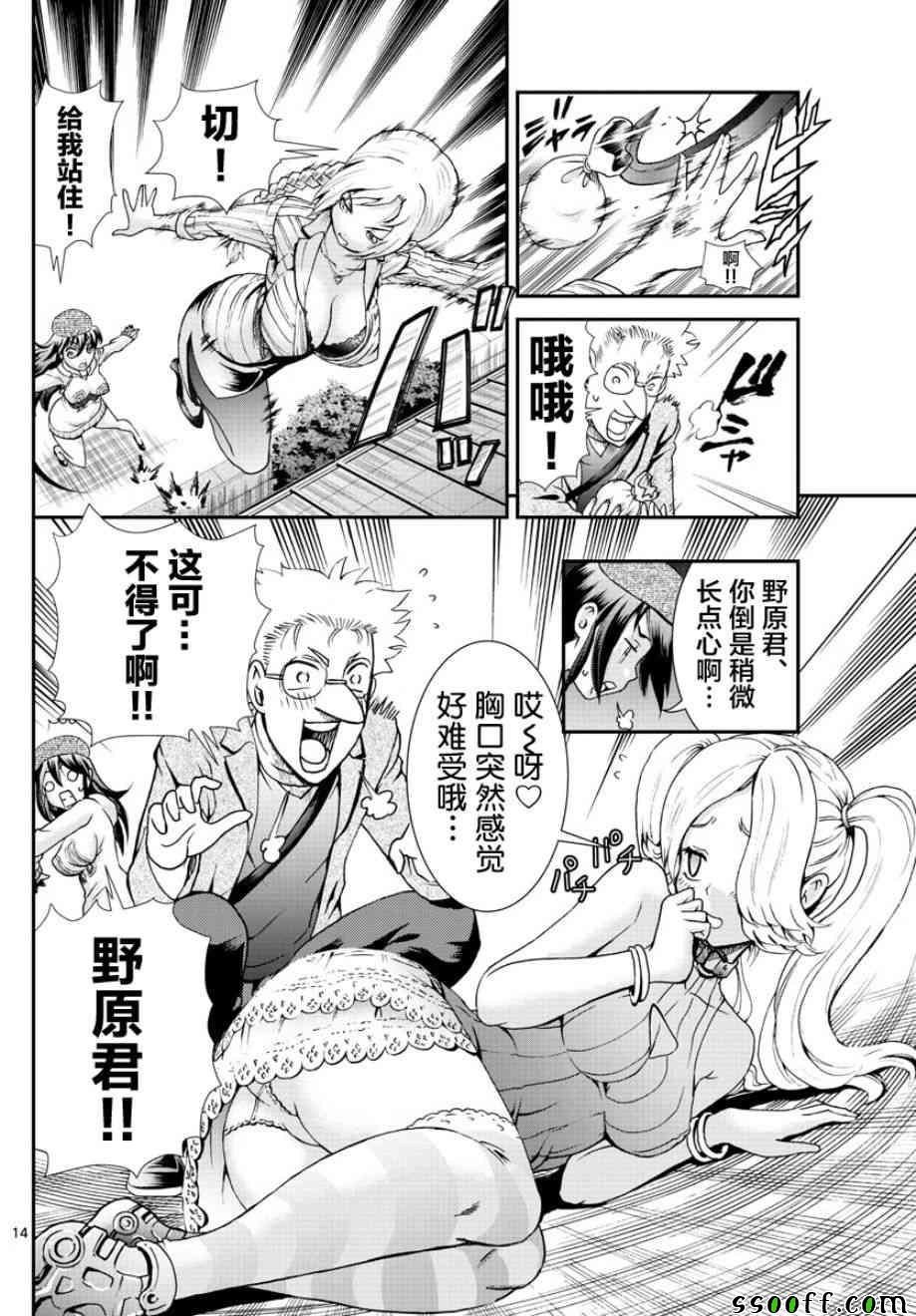 第71话