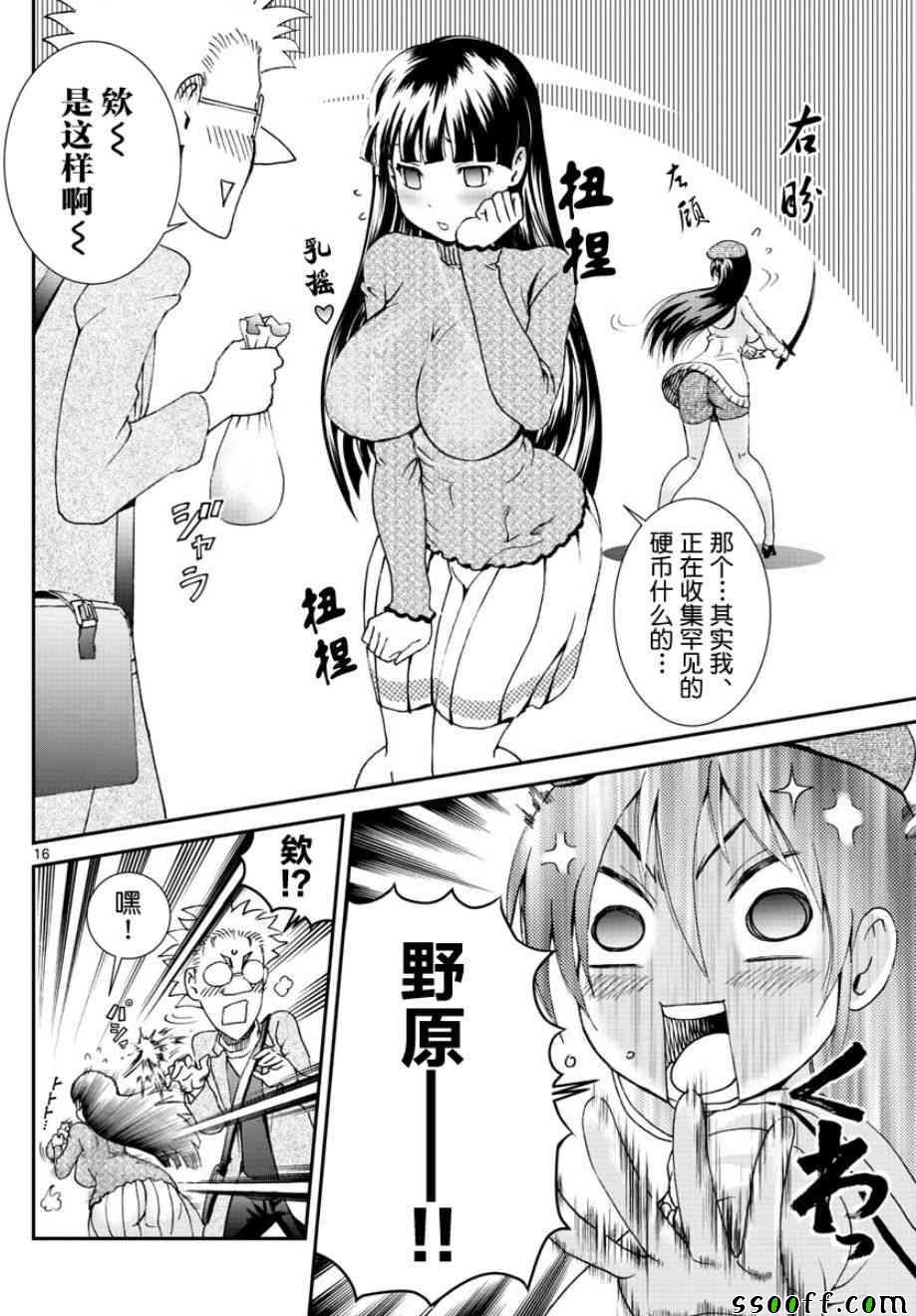 第71话