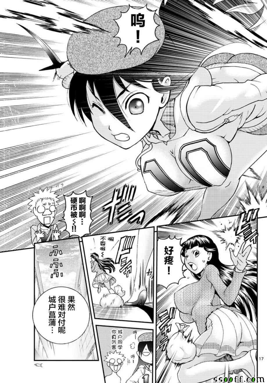 第71话