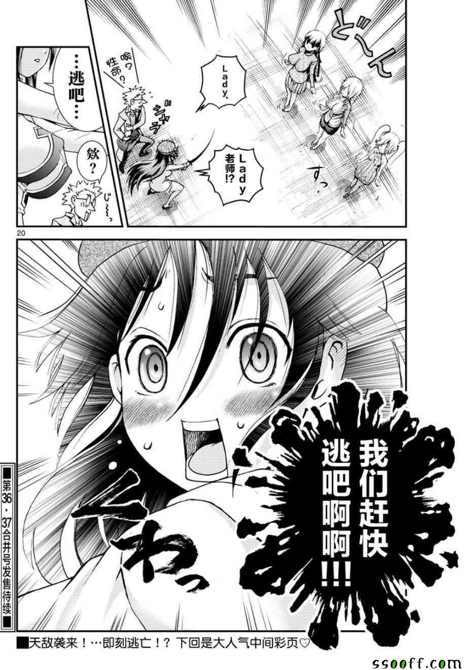 第71话