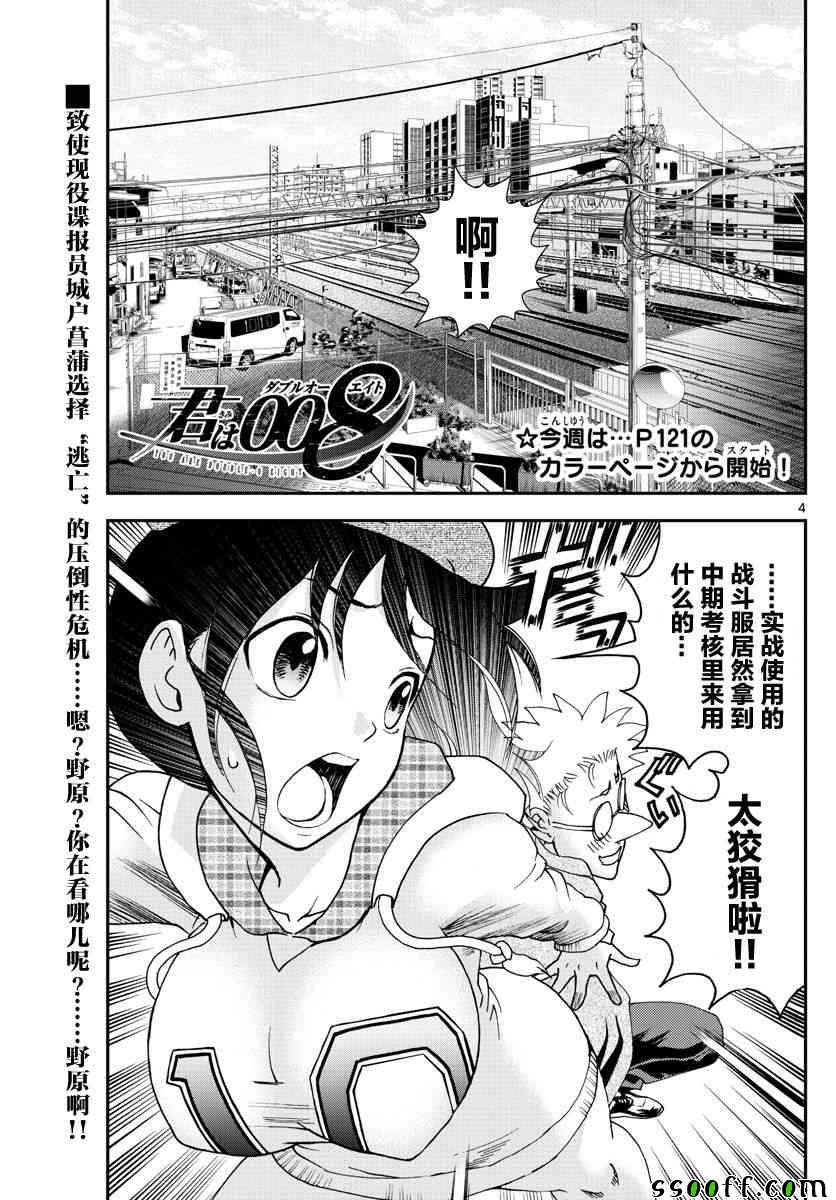 第72话