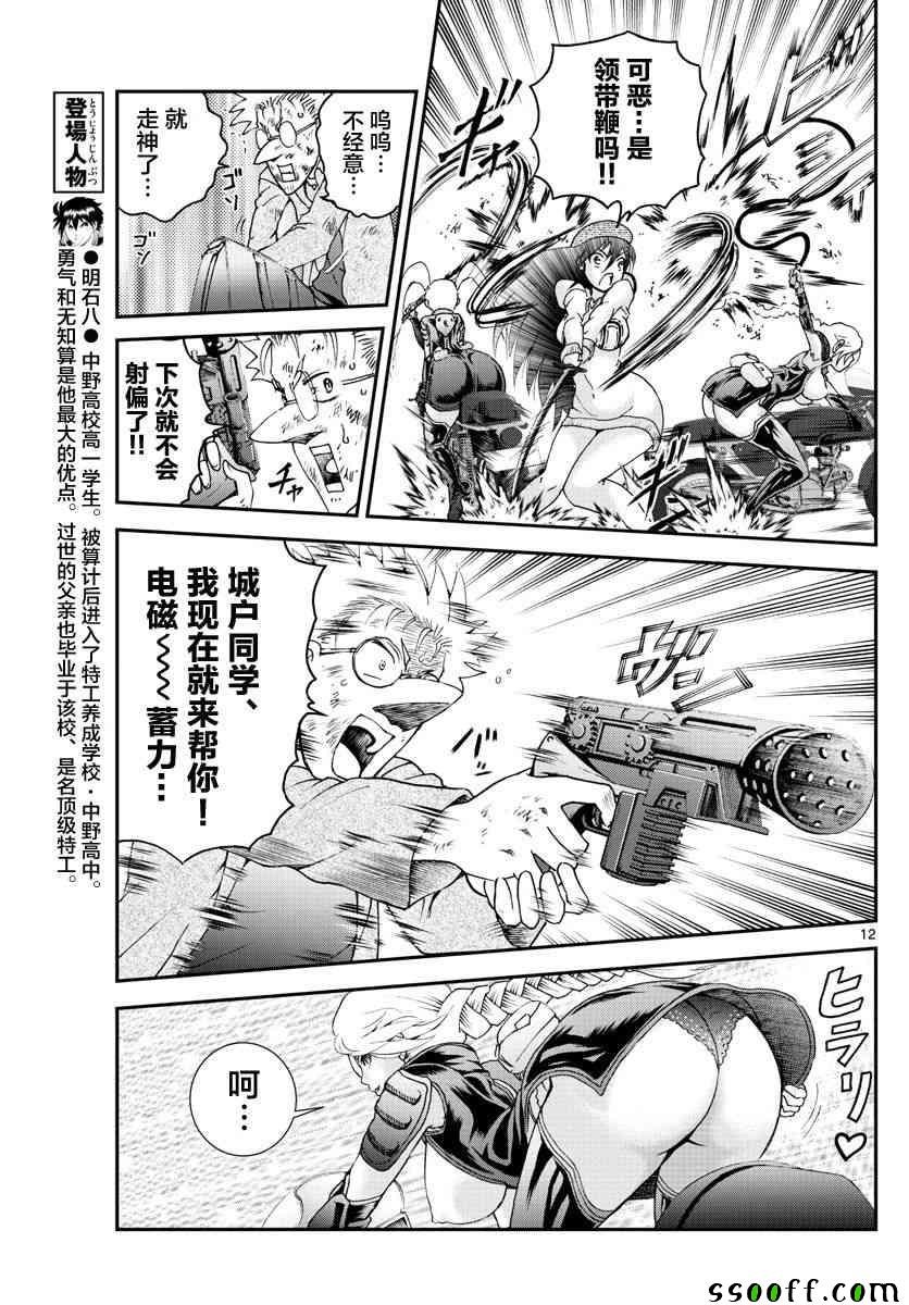 第72话