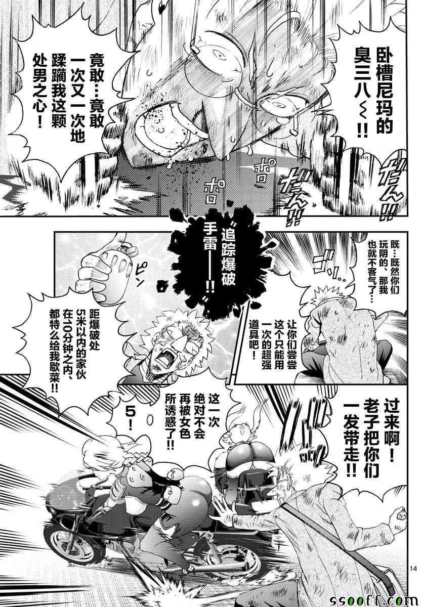 第72话