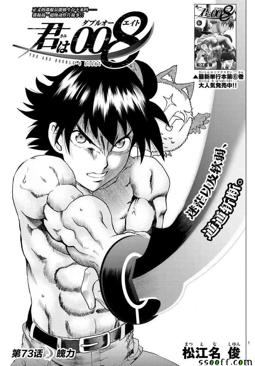 第73话