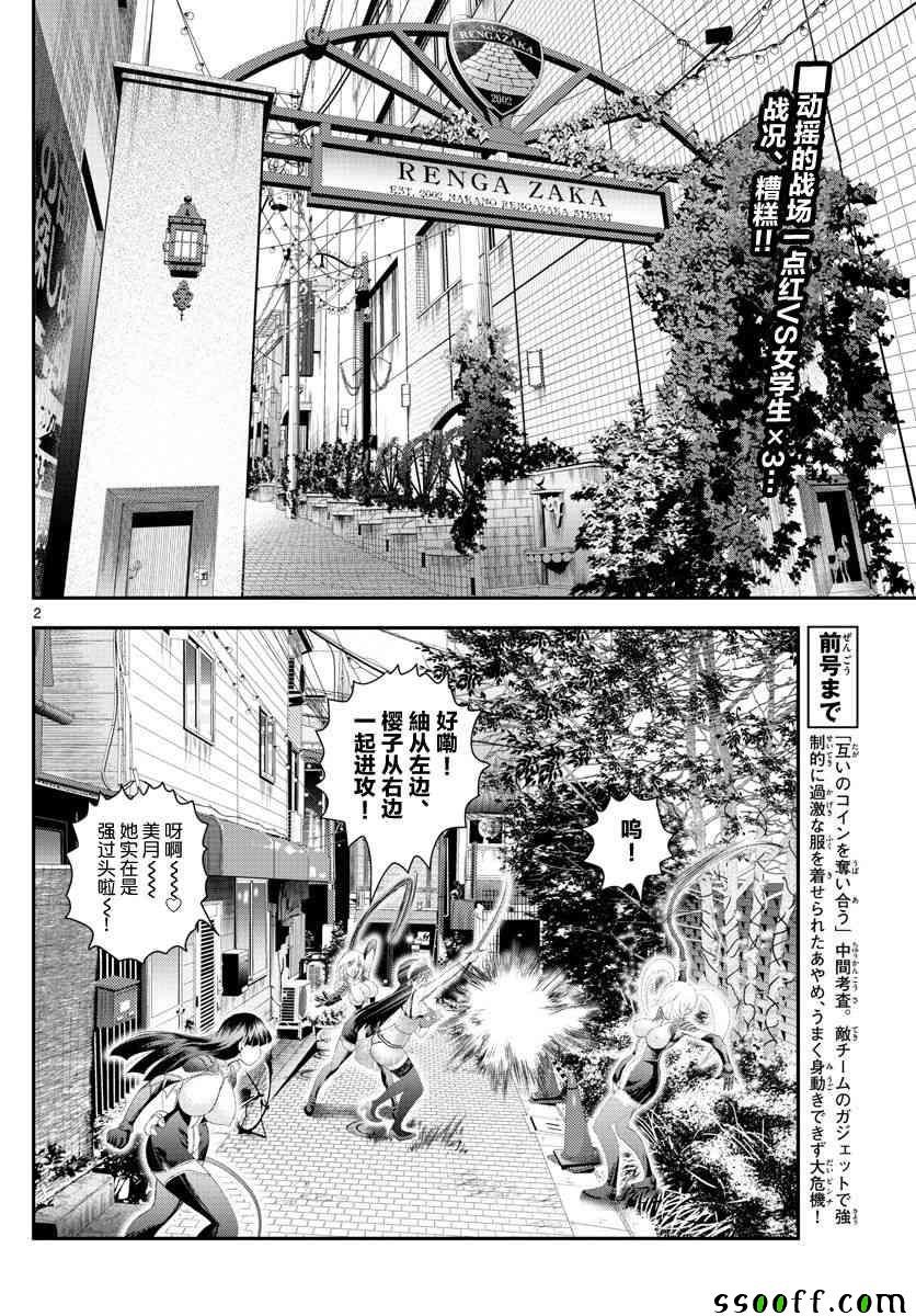 第73话