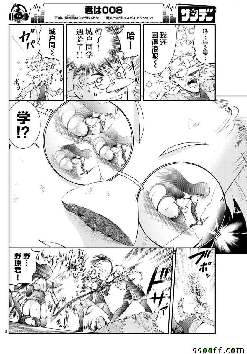 第73话