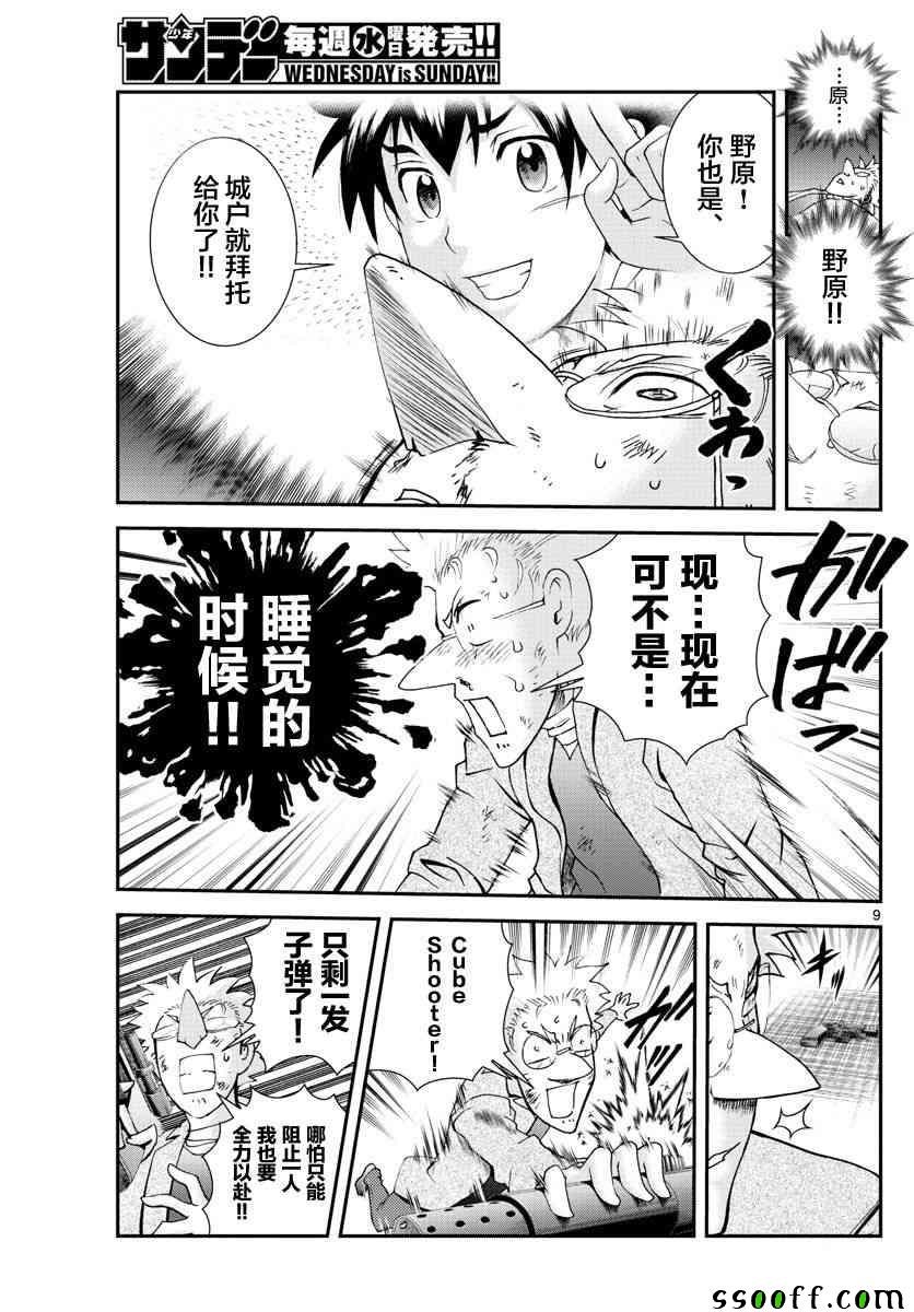 第73话