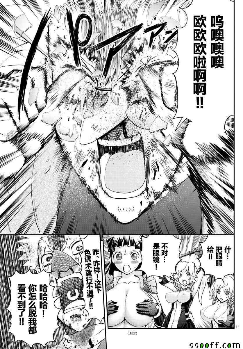 第73话