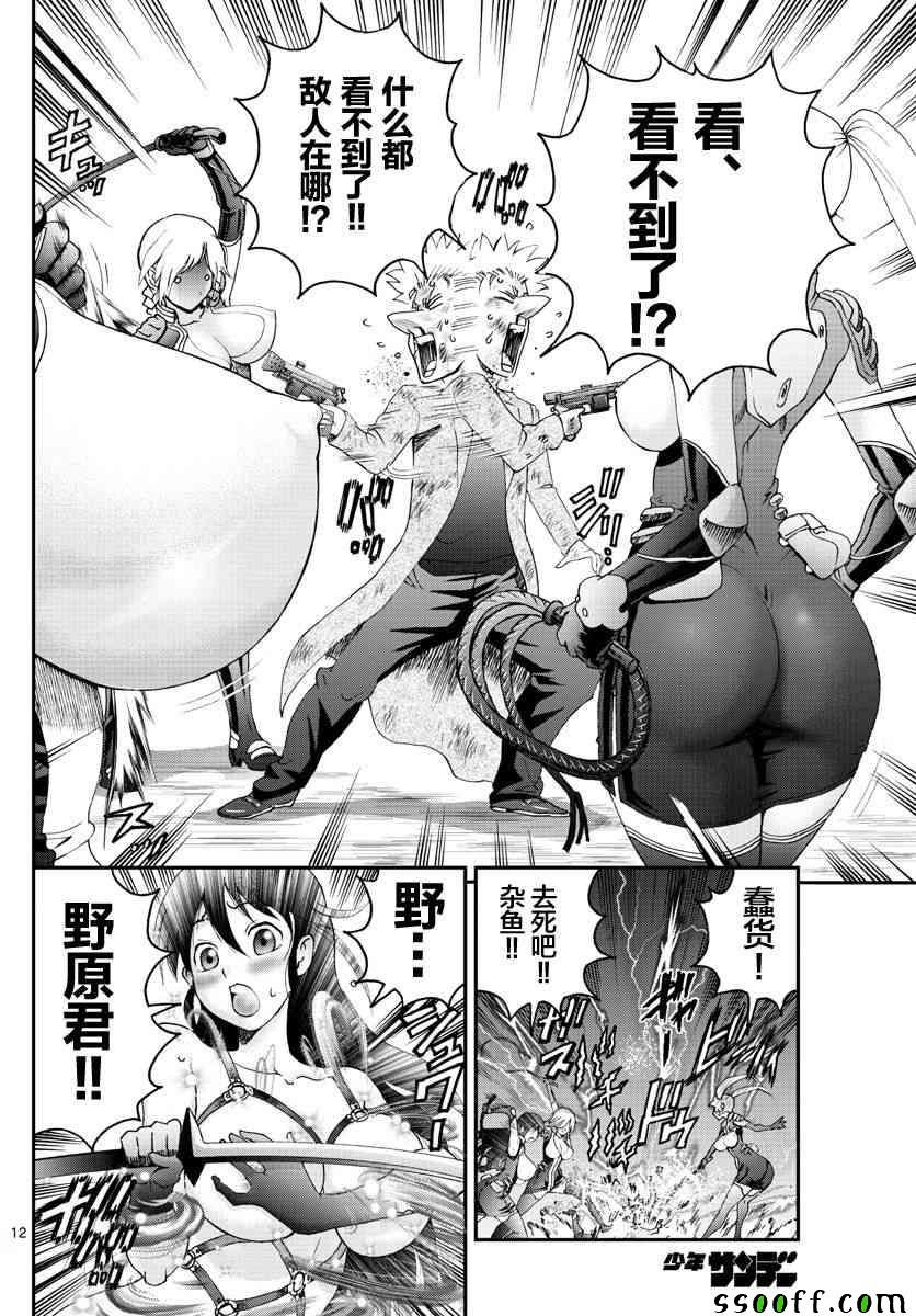第73话