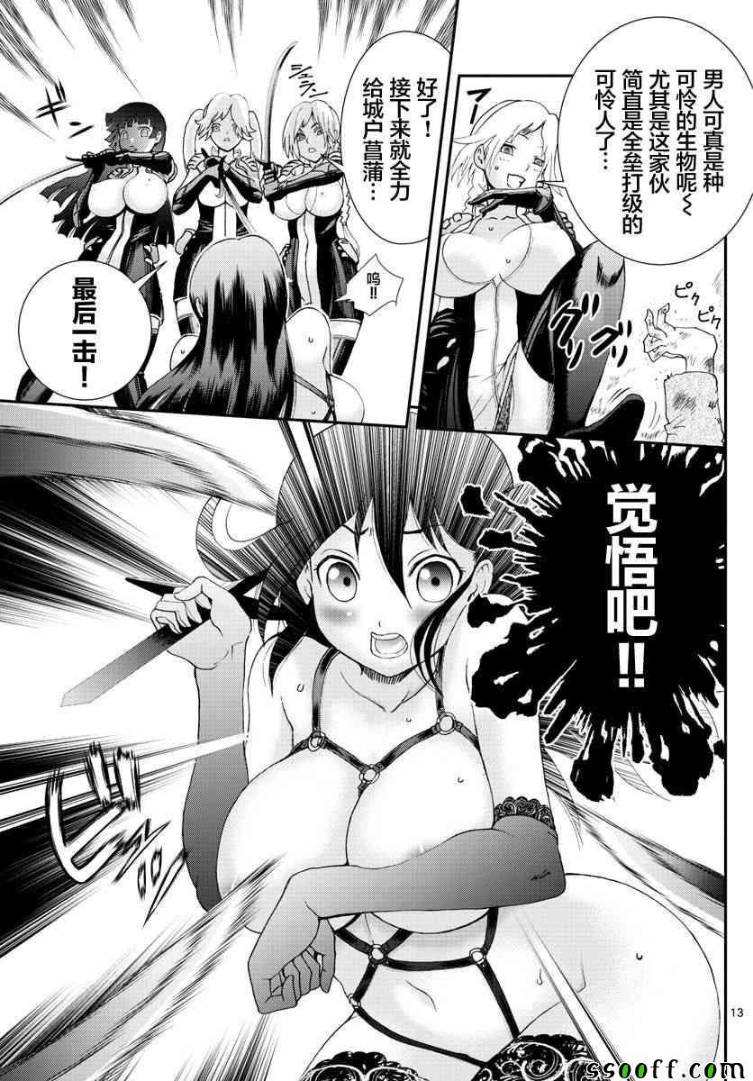 第73话