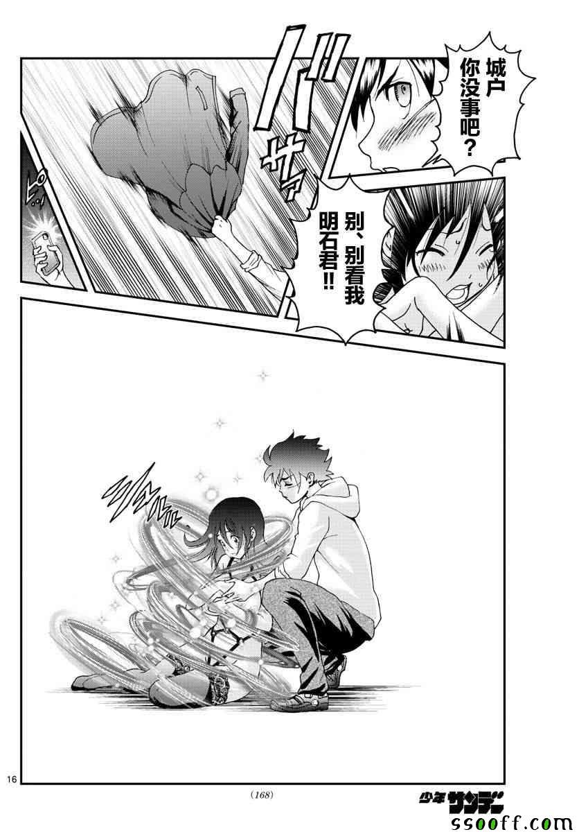 第73话