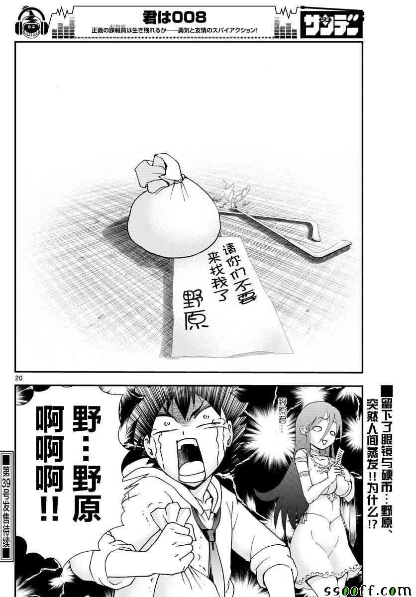 第73话