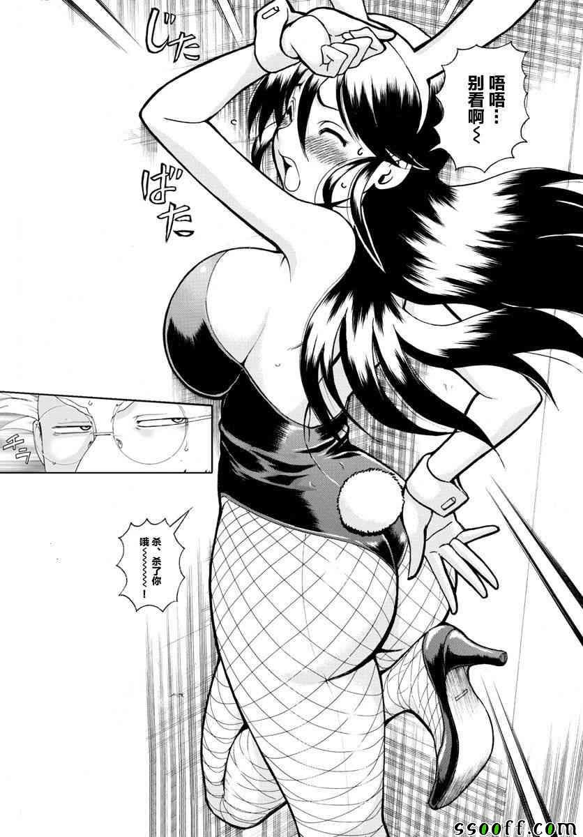 第73话