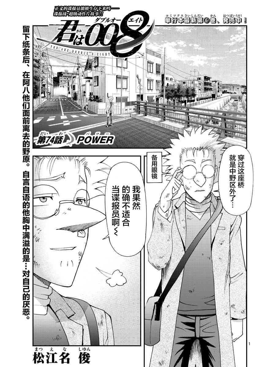 第74话