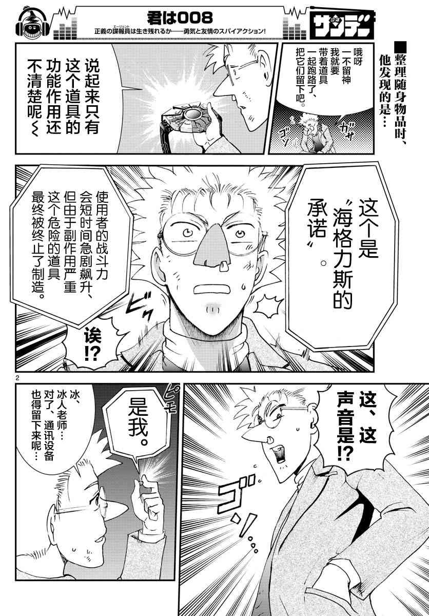 第74话