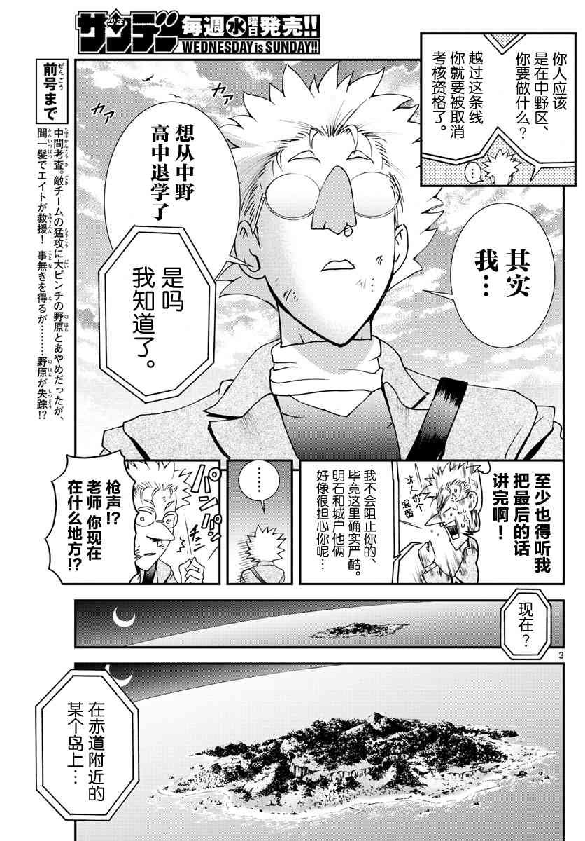 第74话