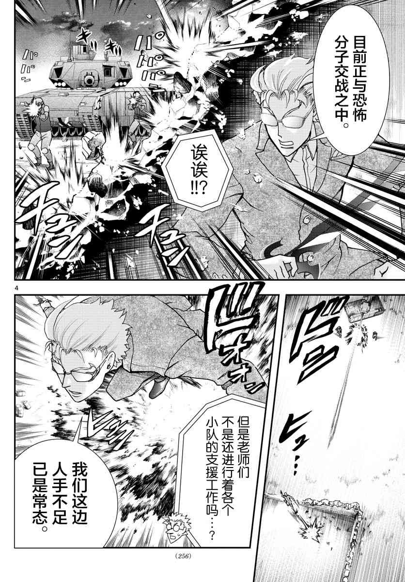第74话