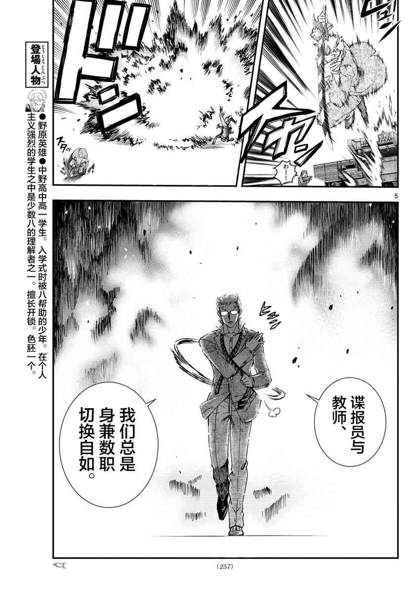 第74话