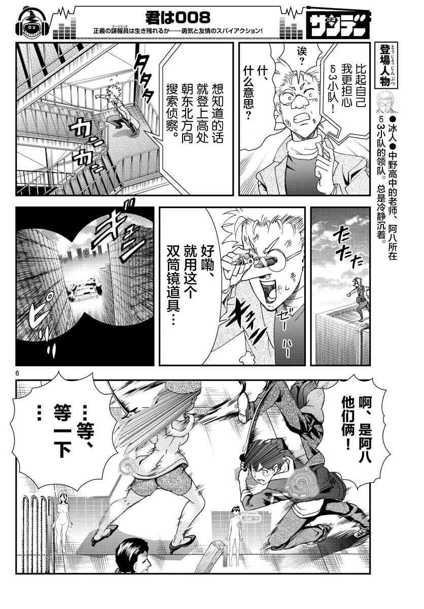 第74话
