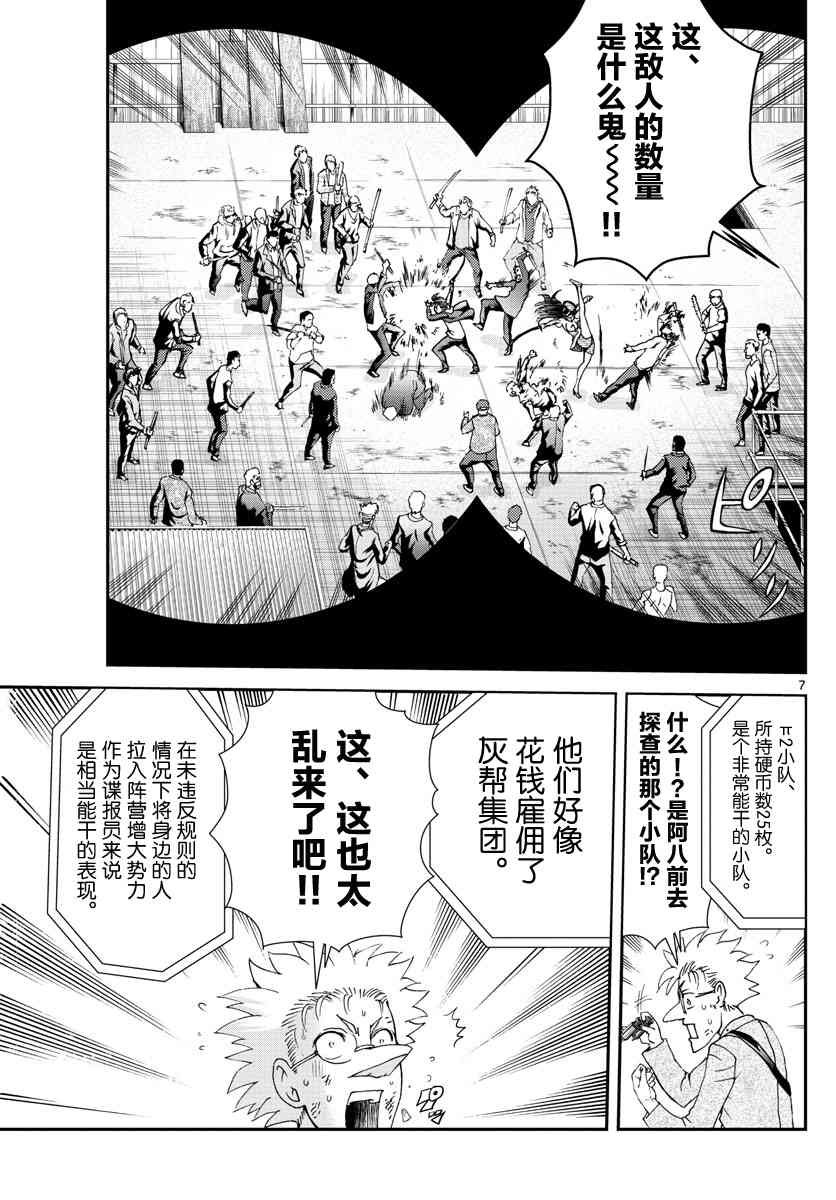 第74话