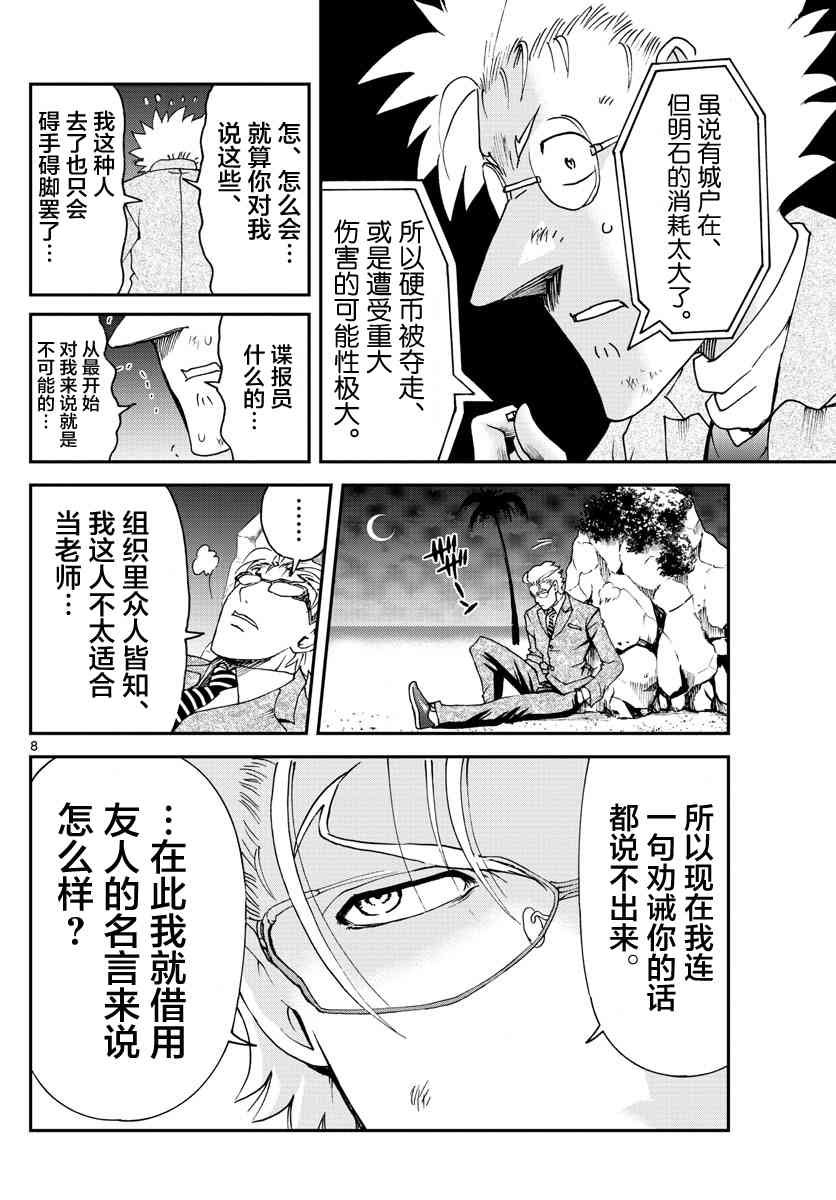 第74话