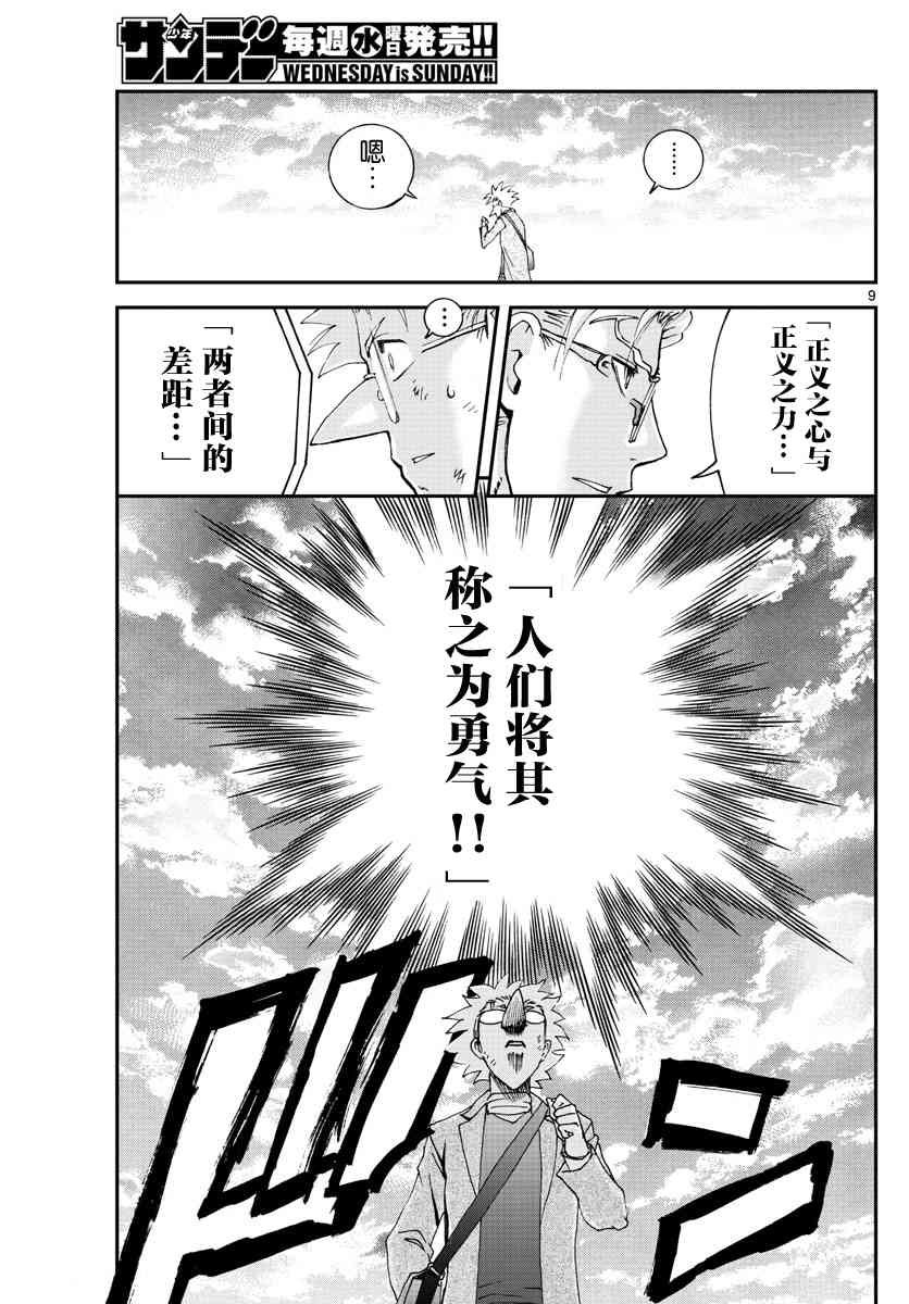第74话