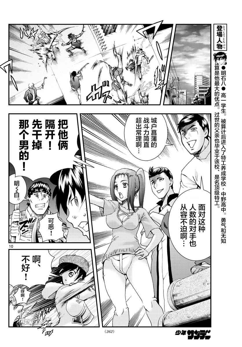 第74话