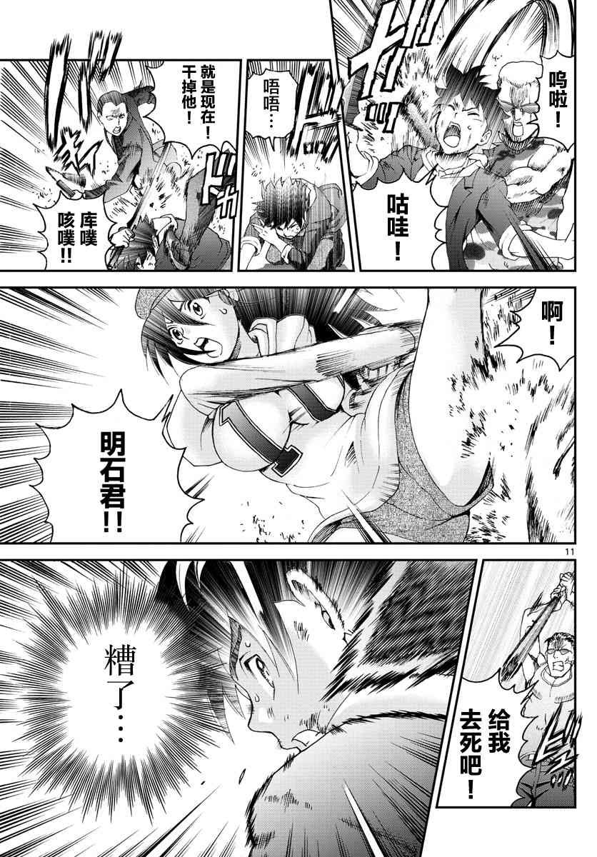 第74话