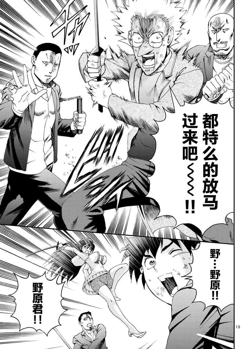 第74话