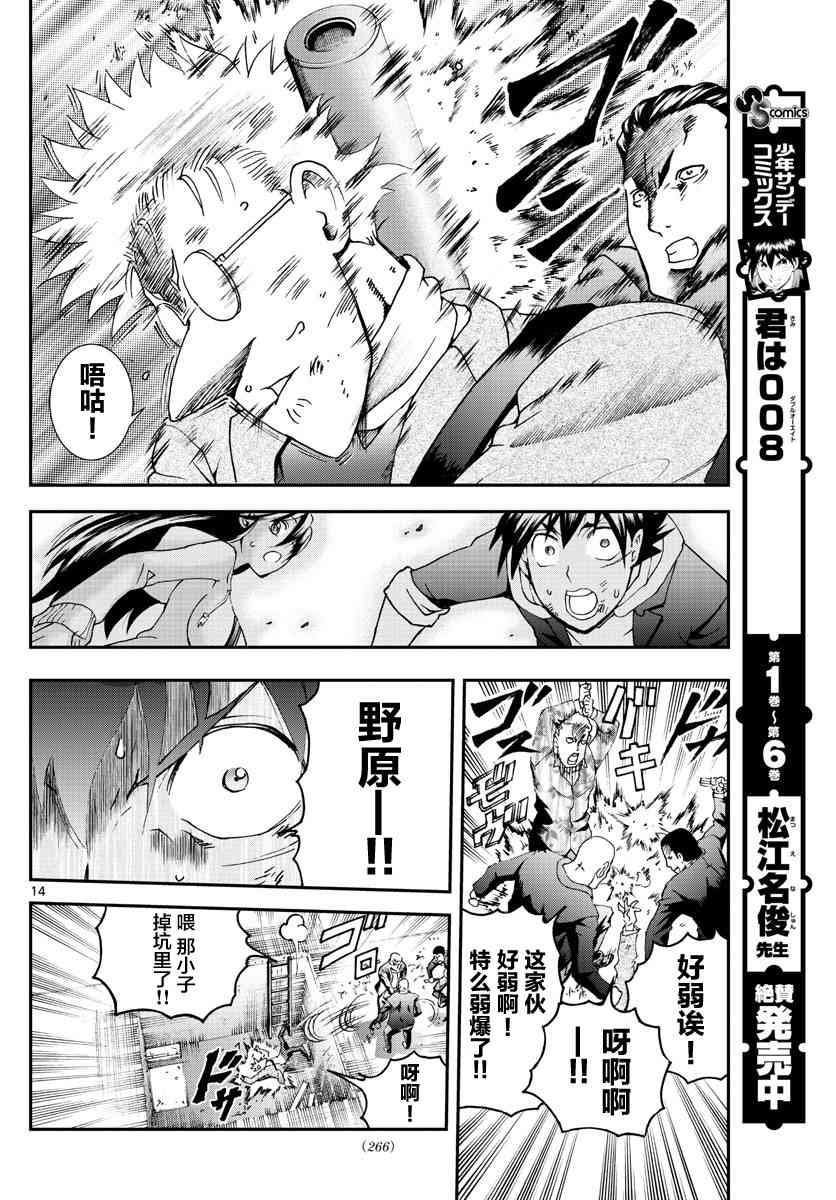 第74话