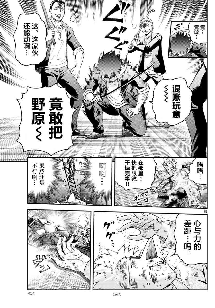 第74话