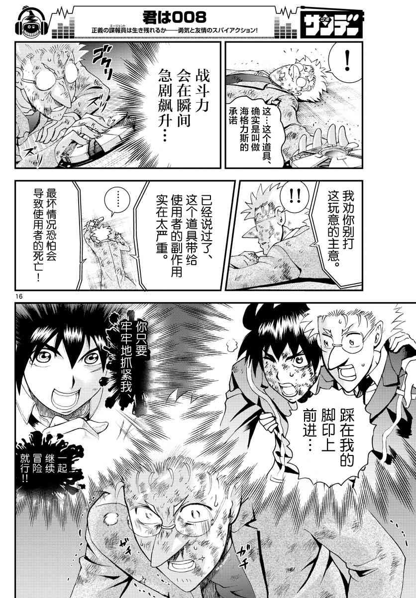 第74话