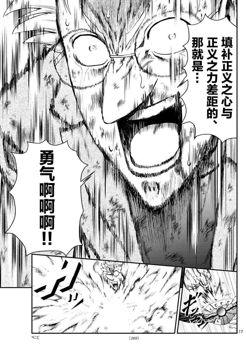 第74话
