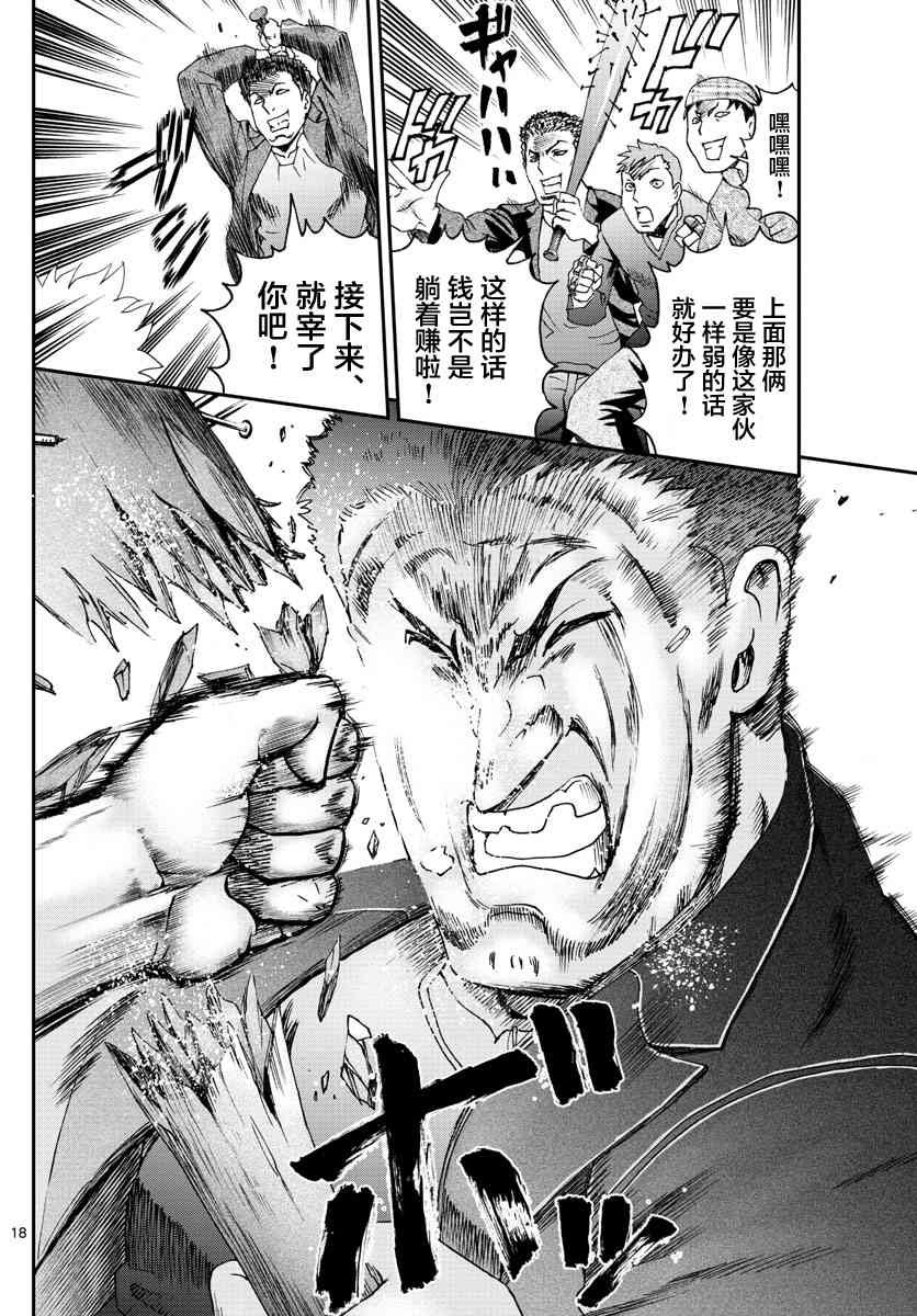 第74话
