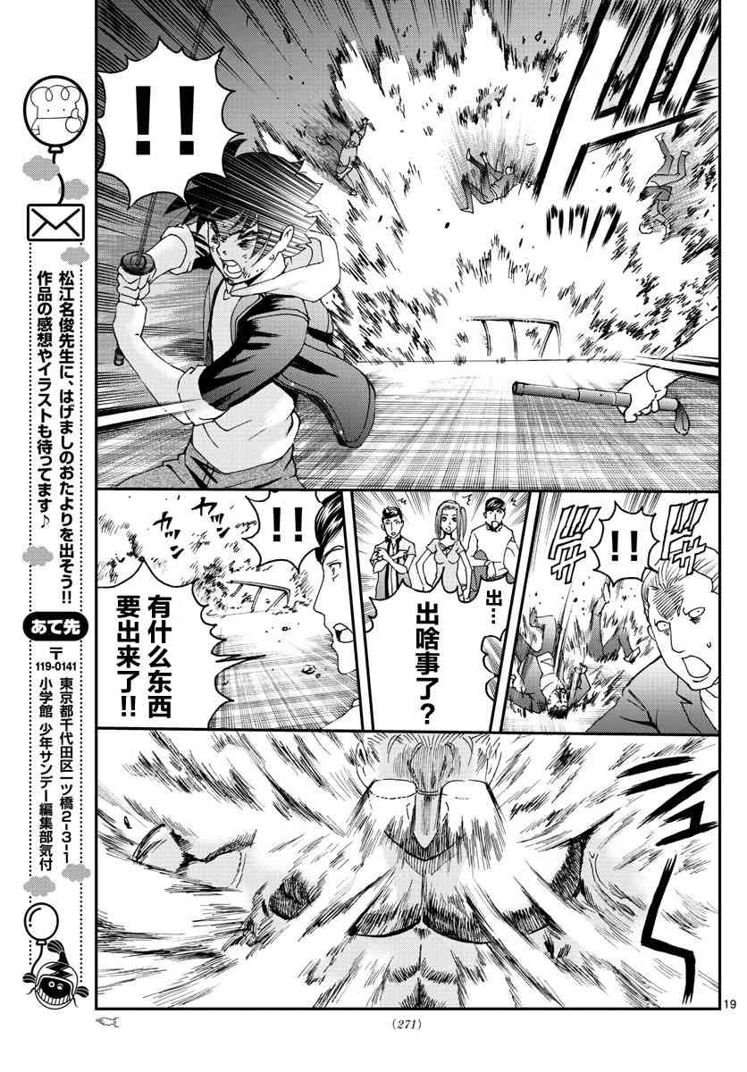 第74话