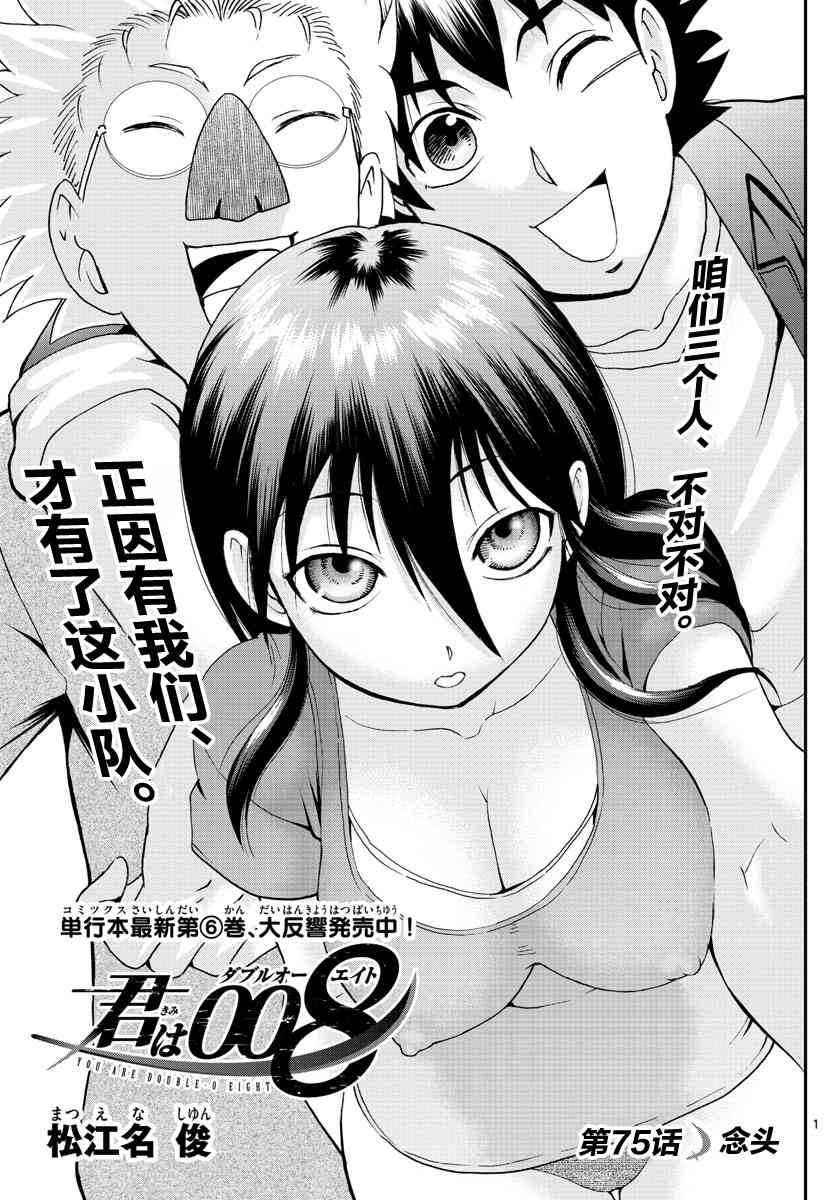 第75话