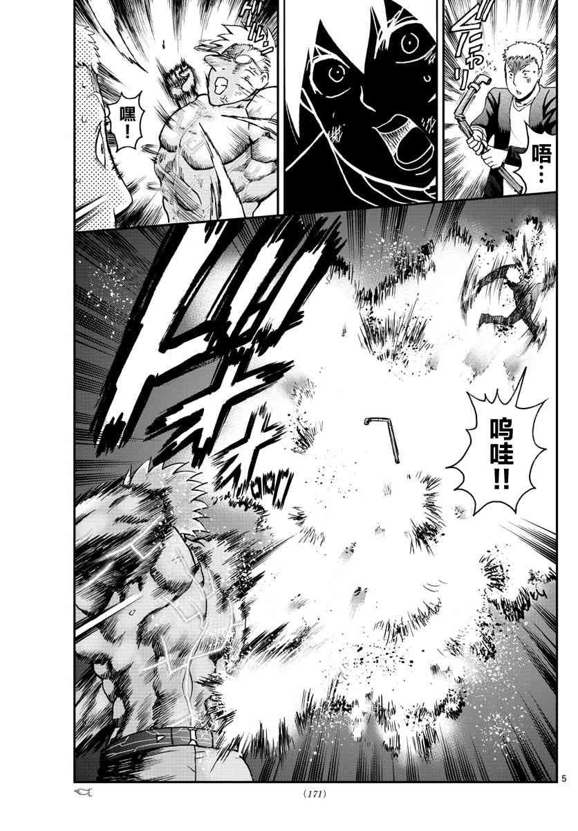第75话