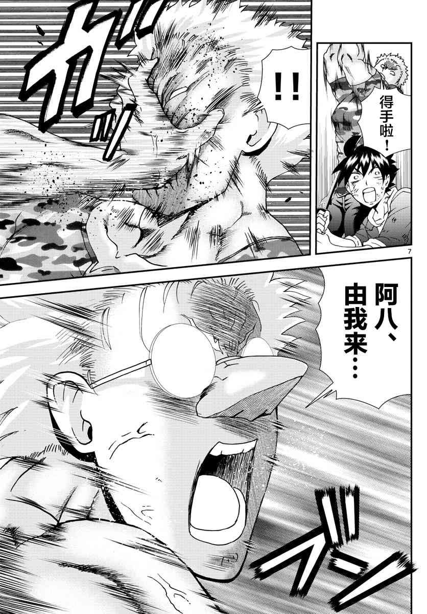 第75话