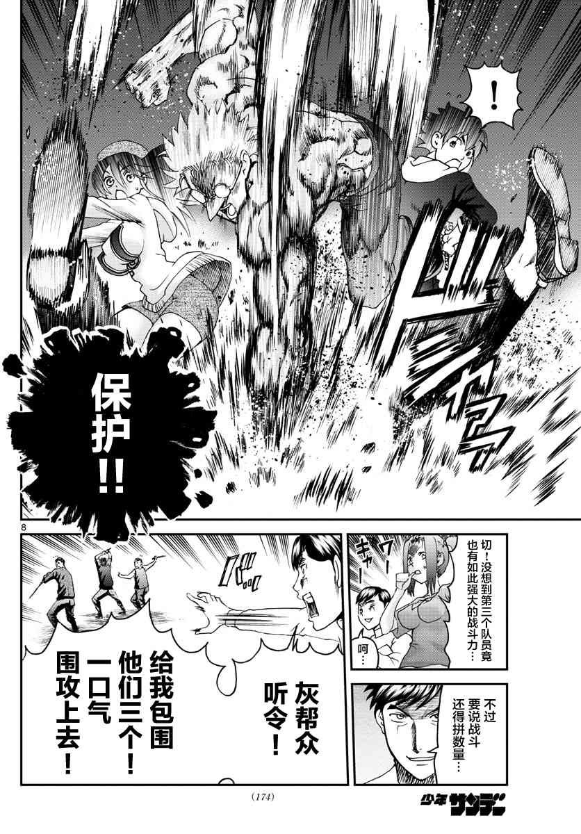 第75话
