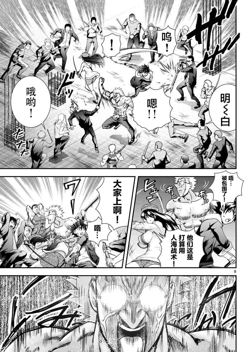 第75话