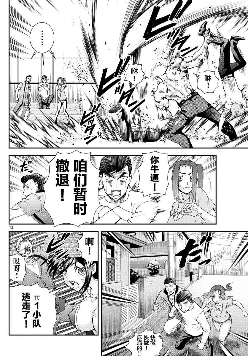 第75话