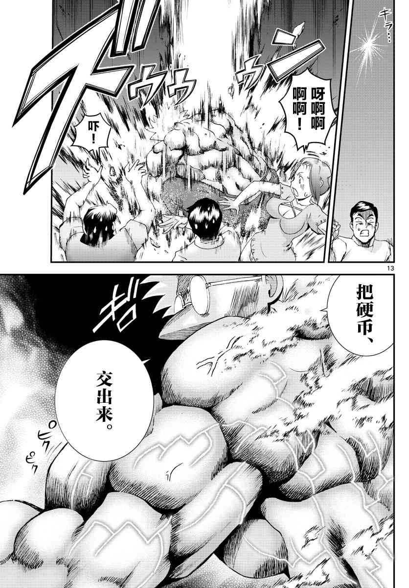 第75话