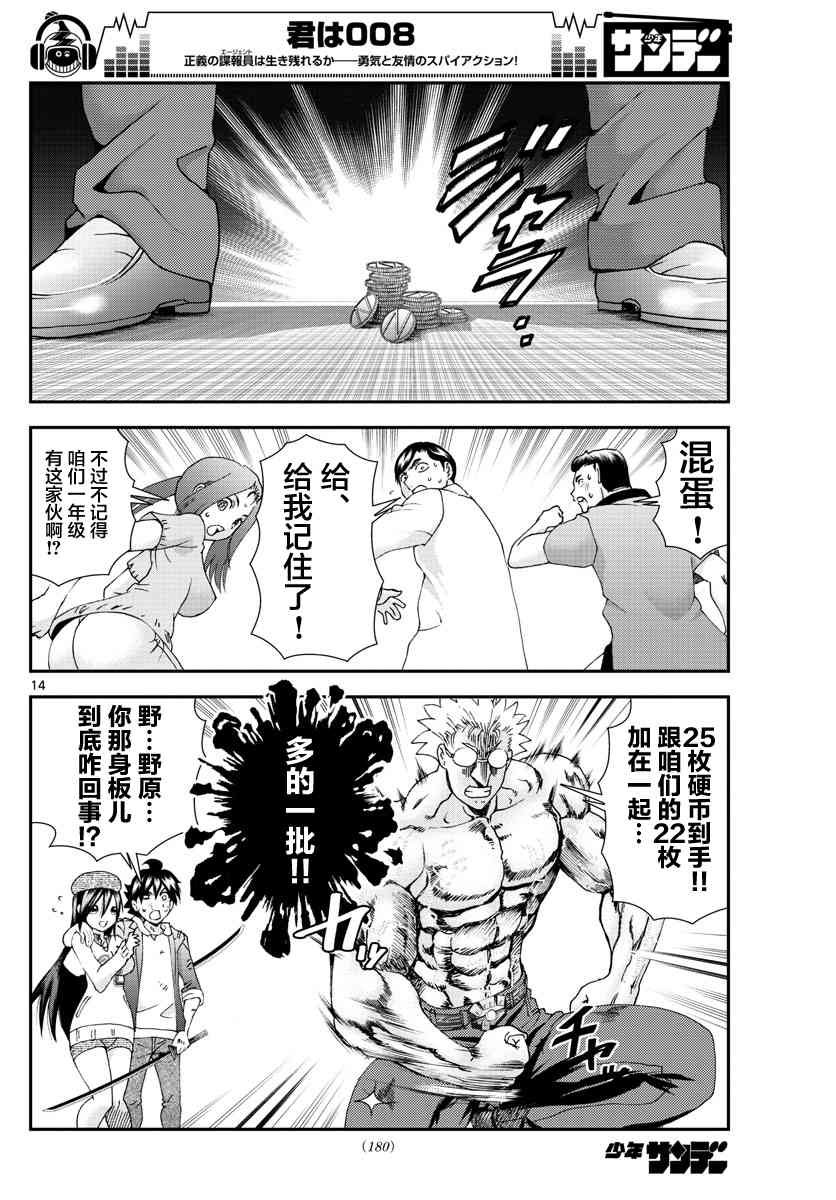 第75话