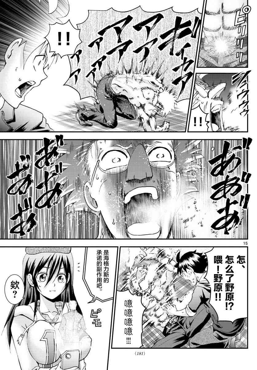 第75话